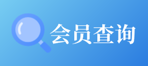 志愿者备案系统